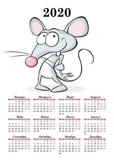 2020 год 7 месяц