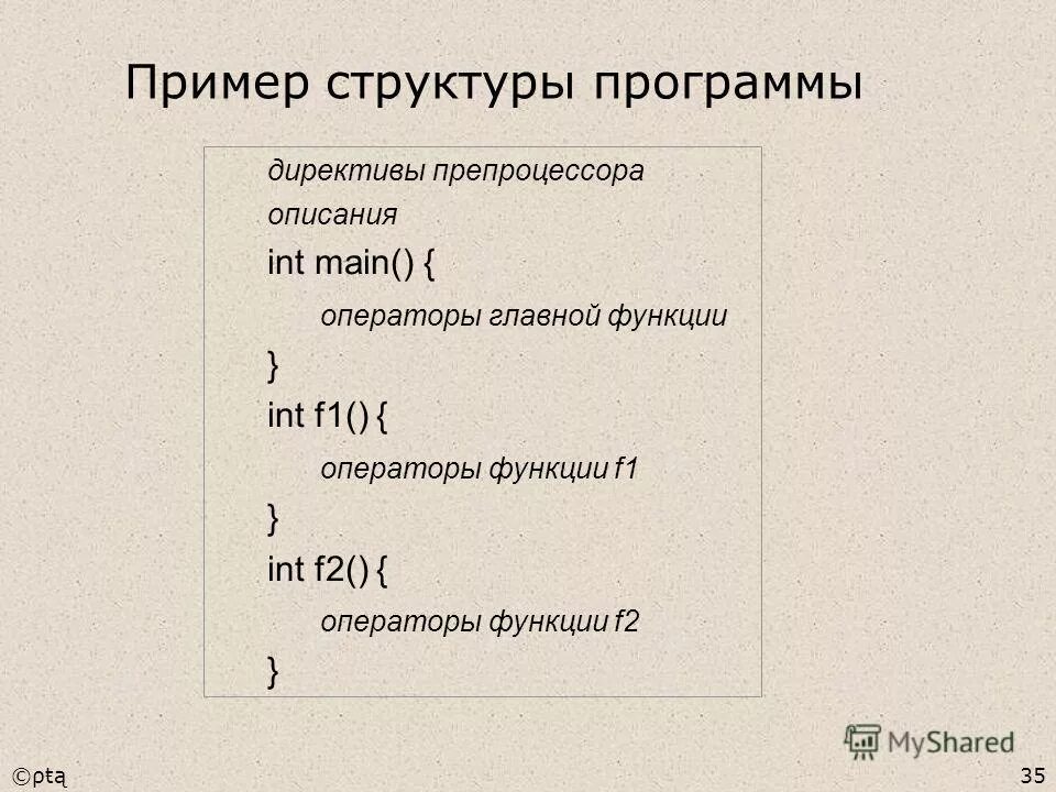 Структура текста пример. Пример структуры текста. Структурные признаки текста. Рамочная структура текста примеры. Структура продающего текста пример.