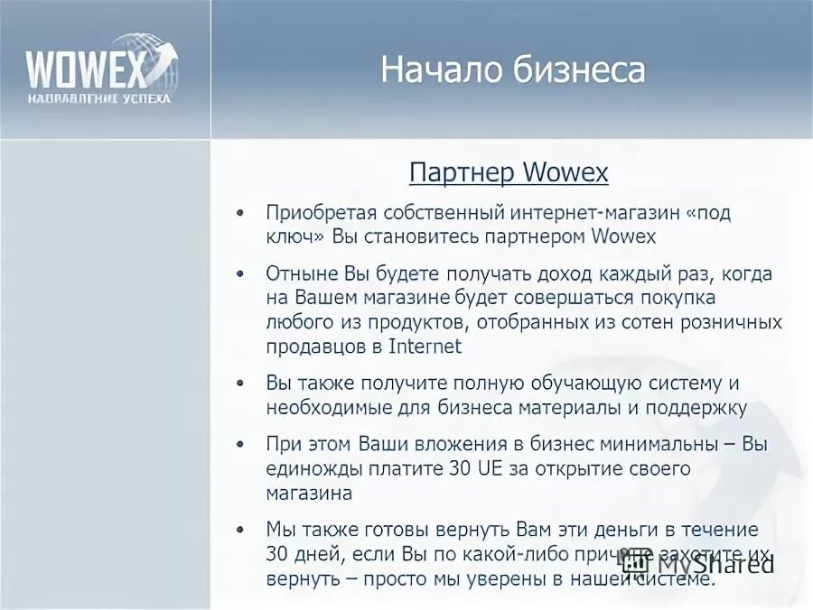 ипотека. домик на природе. приобрел за собственный. приобретены акции проводки.