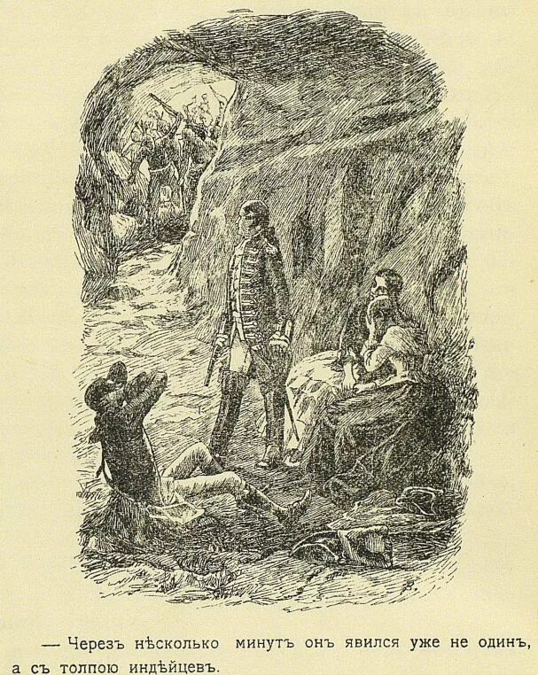 джеймс купер последний из могикан. андриолли фенимор купер. последний из могикан книга. последний из могикан купер д. купер д.