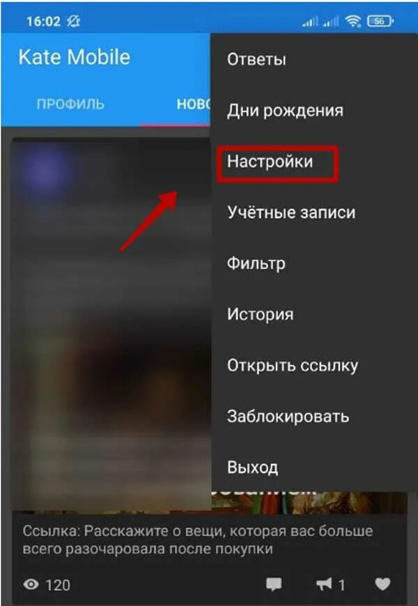 Как сделать в ВК заходил недавно. Как сделать в ВК заходил недавно на андроид. Как в ВК сделать заходил недавно с телефона. Как поставить в ВК заходил недавно на андроид. Регистрация в сети в телефоне андроид