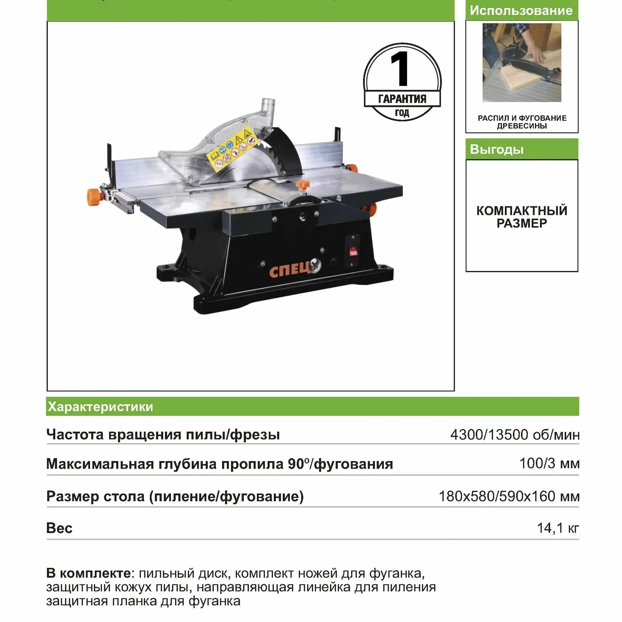 Срс 2000 станок спец. Циркулярка станок спец срс 2000. Распиловочно-строгальный станок спец срс-2000. Распиловочно-строгальный станок спец срс-2000. Спец 2000 станок циркулярный срс-2000.