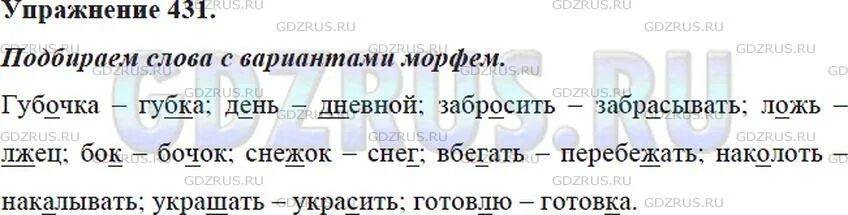 Последние два слова он произносил как одно. Русский язык 5 класс ладыженская упражнение 609. 609 Русский ладыженская 5 класс. 5 Класс упражнение 609 номер русский язык.