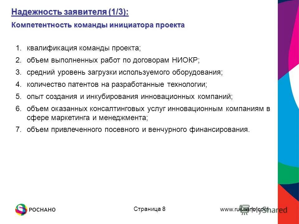 специалист по нормативно-справочной информации. качество и высокая квалификация команды. квалификация команды. виды квалификации работников. профессиональная квалификация это.