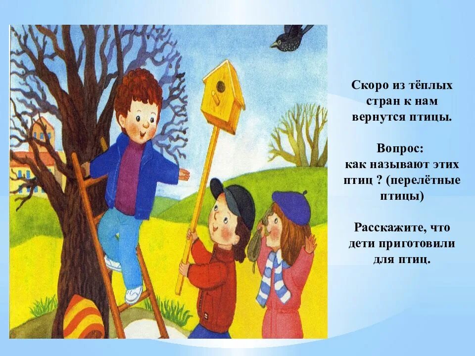 Человек в природе весной тема недели. Весенняя картина для детей на развитие речи. Картинки на весеннюю тему для детей.