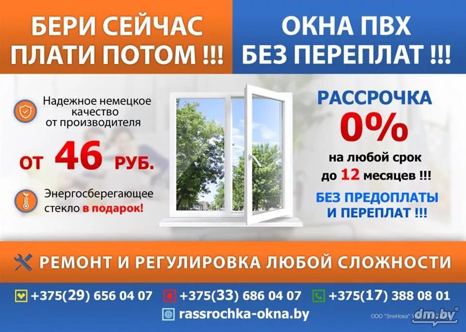 Пвх в рассрочку. Окна пластиковые в рассрочку. рассрочка на окна пвх. пластиковые окна в новосибирске в рассрочку. пластиковые окна в рассрочку без банка.