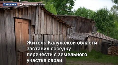 Соседку сарае