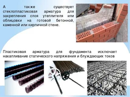 Функции арматуры