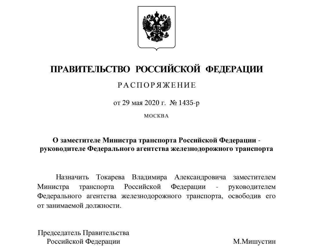 Статус постановление. Распоряжение правительства от 17.10.2020 №2688-р. Постановление. Приказ правительства РФ от 2020. Постановление правительства об индексации.