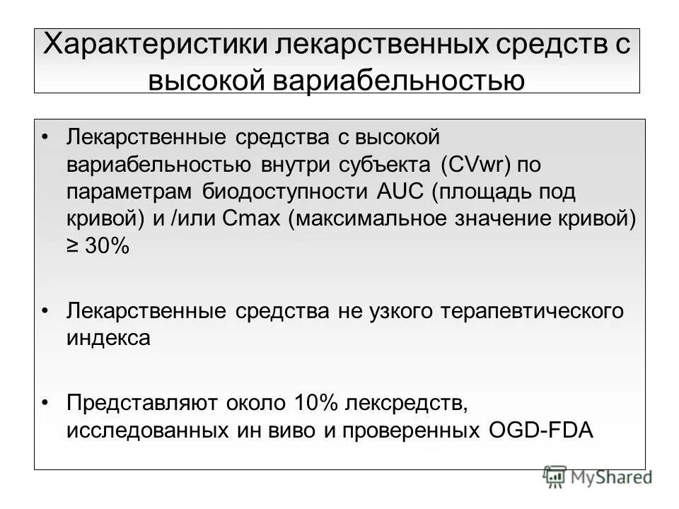 Особенности лекарственных препаратов тест