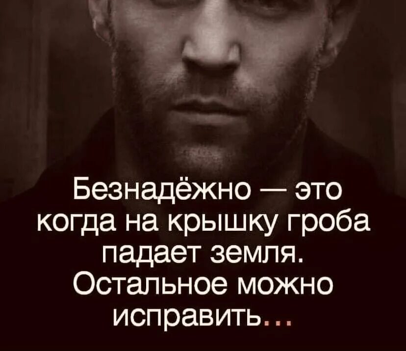 Цитаты изображать. Джейсон стэтхэм высказывания о жизни. джейсон стэтхэм цитаты жизненные. мудрые статусы для мужчин. джейсон стэйтем цитаты.