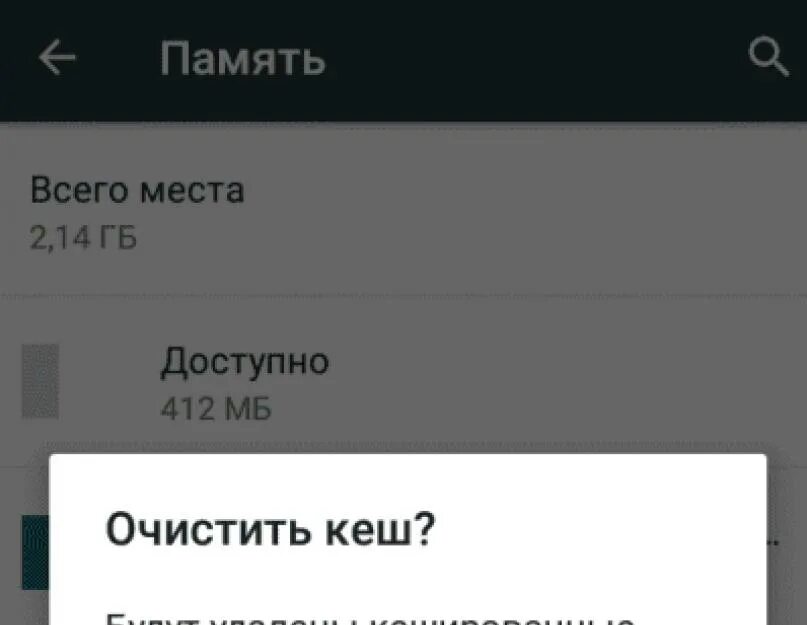 Android очистить кэш. Как очистить кэш на андроиде. Что такое кэш память в телефоне. Очистить кеш память телефона. Очистить кэш самсунг а51.