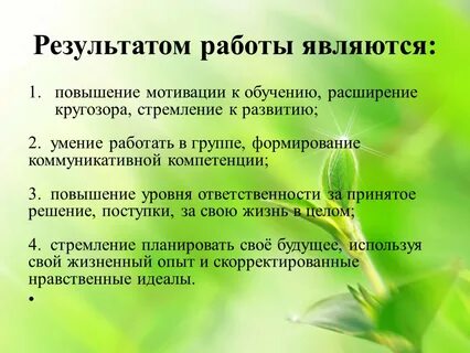 Роль в расширении