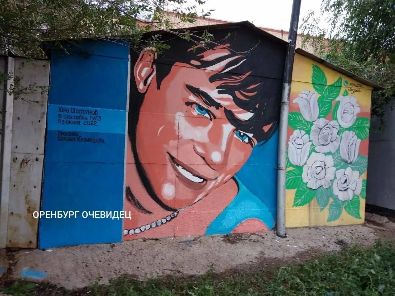Стена памяти шатунова. Граффити на стене. Уличные граффити. Граффити Оренбург. Граффити человек.