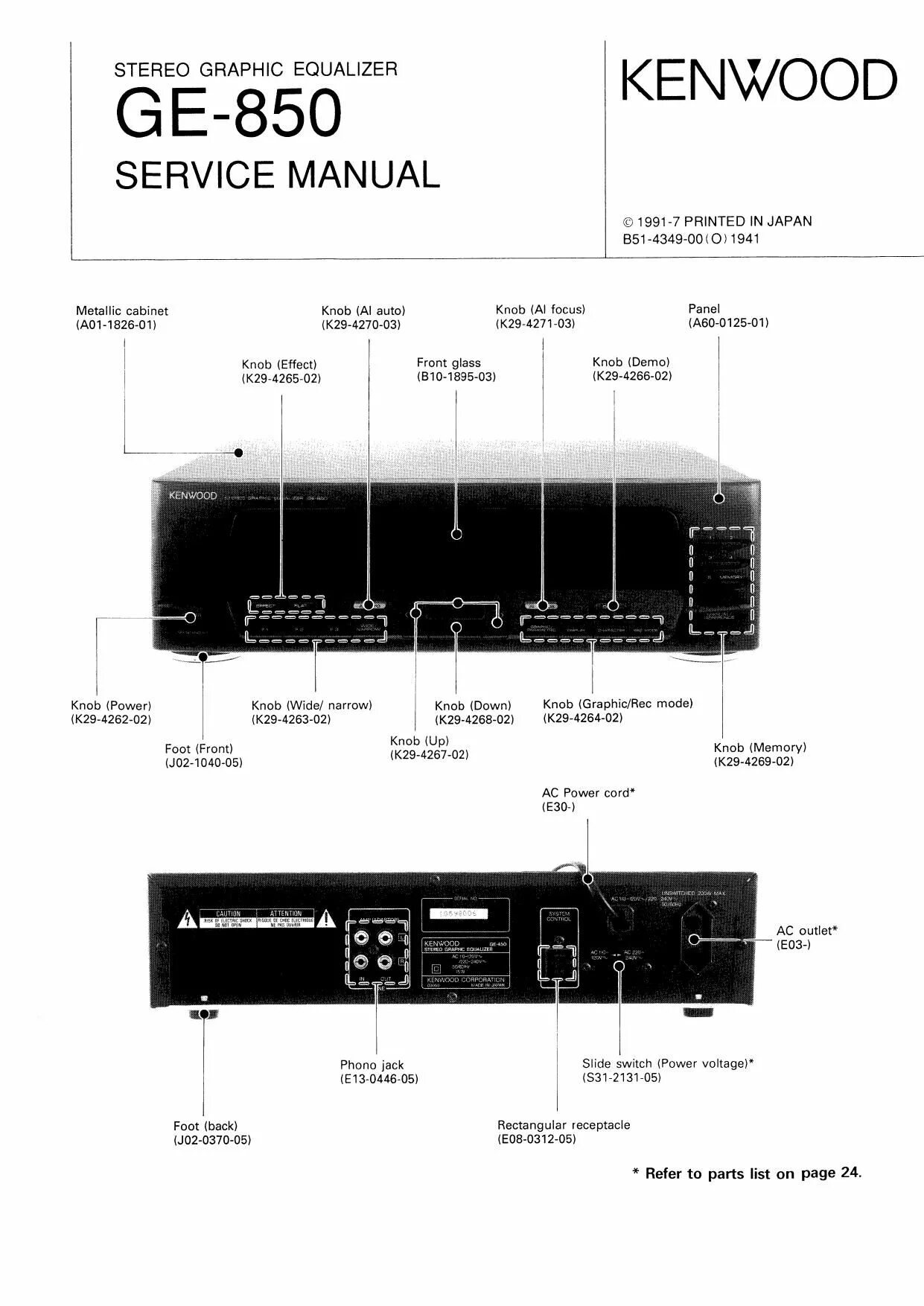 Ge 850. Kenwood ge-850. эквалайзер kenwood ge-850. эквалайзер kenwood kenwood ge-7i схема. эквалайзер kenwood kenwood ge-7i сервис мануал.