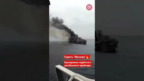 Что случилось с кораблем