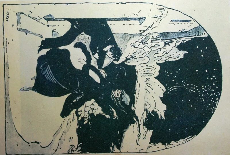 цикл стихов снежная маска блок. снежная маска блок стихи. александр блок снежная маска. блок цикл снежная маска. снежная маска блок сборник.