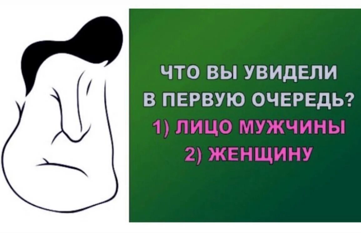 Тест на полушария мозга. Тест на определение доминирующего полушария. Тест на полушарие картинки. Тесты для мозга в картинках. Тест головного полушария