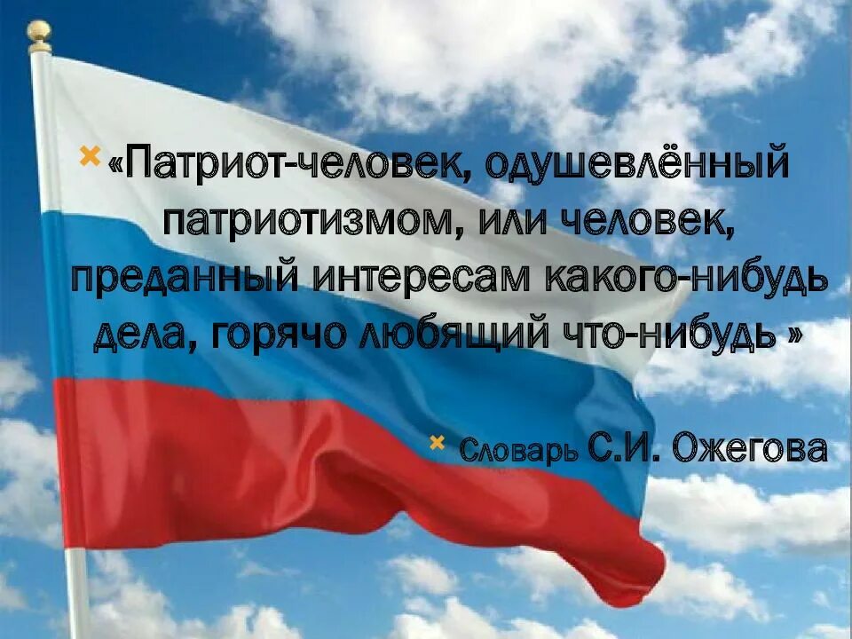 Почему важно хранить память о нашей родине. Стихи о патриотизме. Воспитание патриотизма и любви к родине. Стихи о героях России. Нравственно-патриотическое воспитание дошкольников.