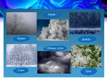 Иней это какое явление