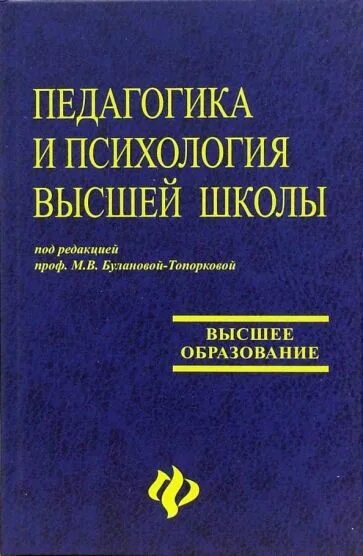 Пособие под ред а п