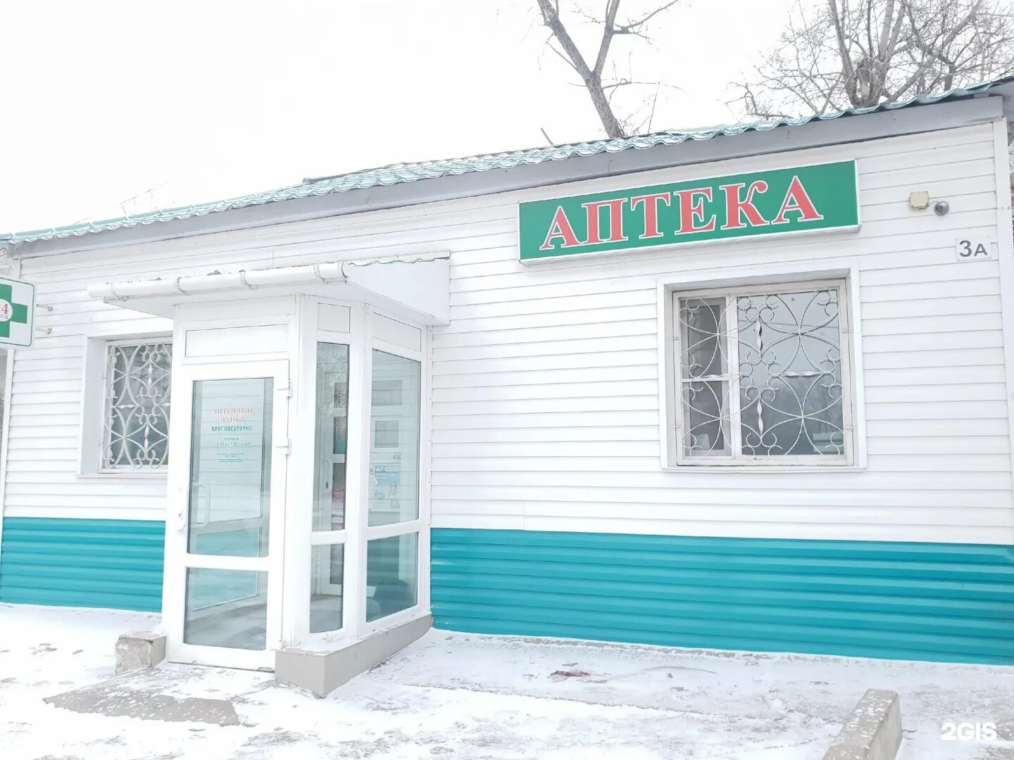 обувь дальвест хабаровск. аптека хабаровск улица. семейная аптека хабаровск. ул. твоя аптека рф хабаровск семейная аптека.