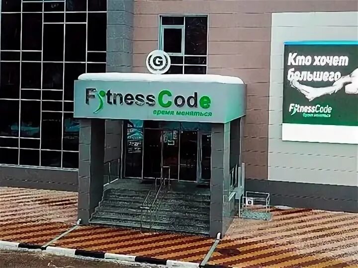Фитнес фрязино. Fitness code. Fitness code. Fitness code. Фитнес чита логотип.