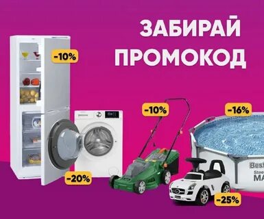 Канал акции