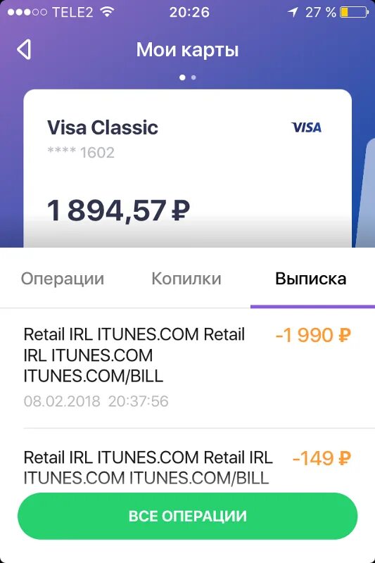 Без ведома снимают деньги с карты. Apple.com/Bill. Apple.com/Bill ITUNES.com IRL. Как проверить списания с ITUNES. Списание Apple 59 рублей.