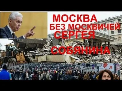 Москва без москвичей
