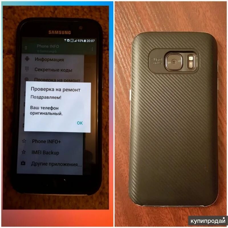 Проверка самсунг. Код проверки Samsung. Коды для проверки самсунг на оригинальность. Секретный код самсунг для проверки. Телефон самсунг чита