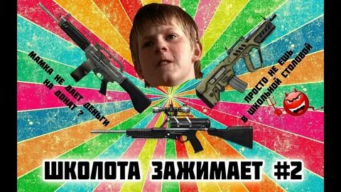 Школоло тг