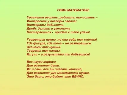 Гимн года семьи дубцова текст