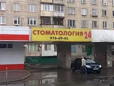 Дмитров круглосуточно