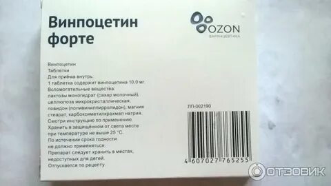 Винпоцетин как долго можно принимать