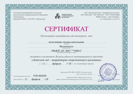 Сертификат для бесплатных кружков для ребенка