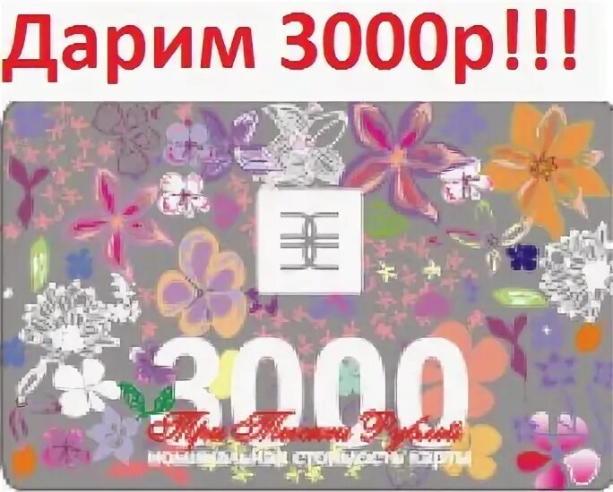 Золотое яблоко подарочный сертификат 3000. Подарочный сертификат яблоко. Сертификат в золотое яблоко номинал 3000. Сертификат золотое яблоко Екатеринбург.