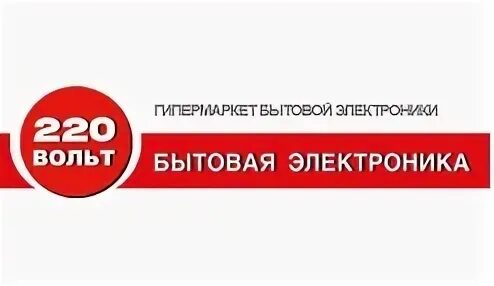 Магазин бытовой техники великий новгород. 220 Вольт бытовая техника.