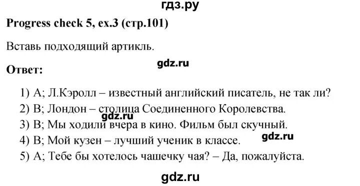 Прогресс чек 7 класс английский стр 74