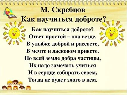 Красивая песня про добро