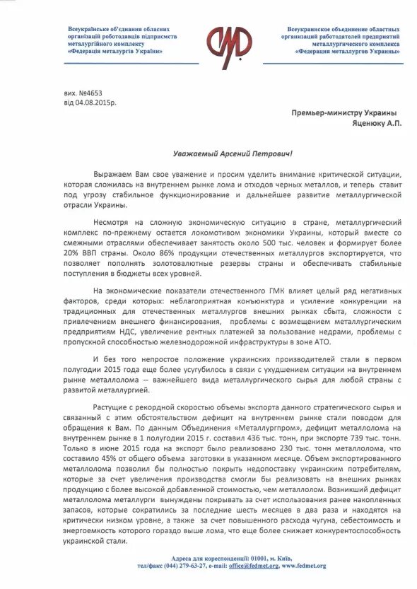 Со сложной экономической ситуацией. Экономическая ситуация. Письмо о сложной экономической ситуации. Письмо о нестабильной экономической ситуации. Со сложной экономической ситуацией.