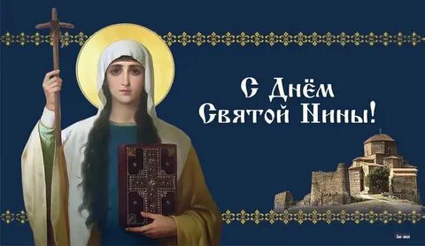 Ангела нины