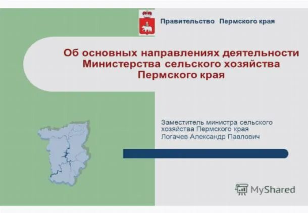 шадейка фото. насосная станция новогор. коммунальная хозяйство пермский край. общественный совет пермского края. министерство жкх пермь.