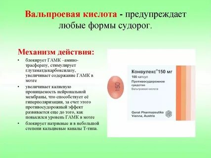 Кислота во время месячных