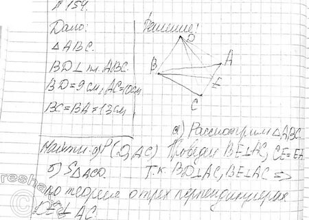 Известно что ac перпендикулярно bc