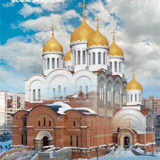 Свято тихоновский храм