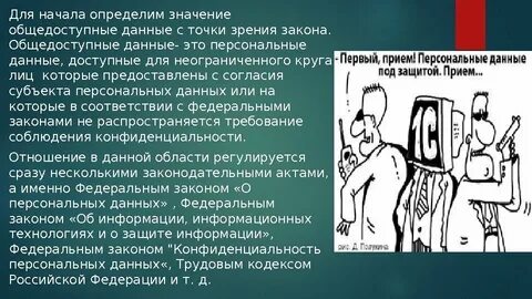 Неограниченный круг лиц в законе