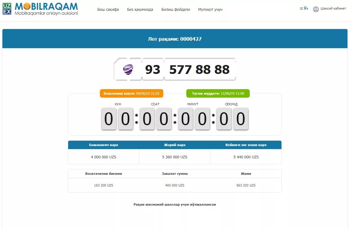 Avto raqamlar. Узбекский мобильный номер. Mobil raqamlar. Uz номера.