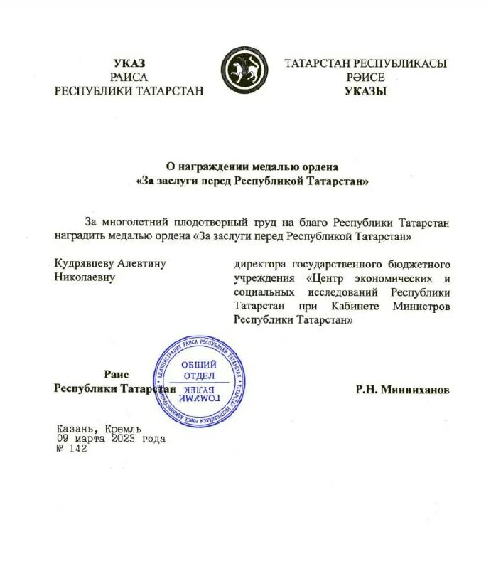 Приказ министерства здравоохранения рф 4 июня 2015. Звездочка шнековая этц-1609 32. Постановления республики таджикистан. Блок поверки в1-12. Рт документ.