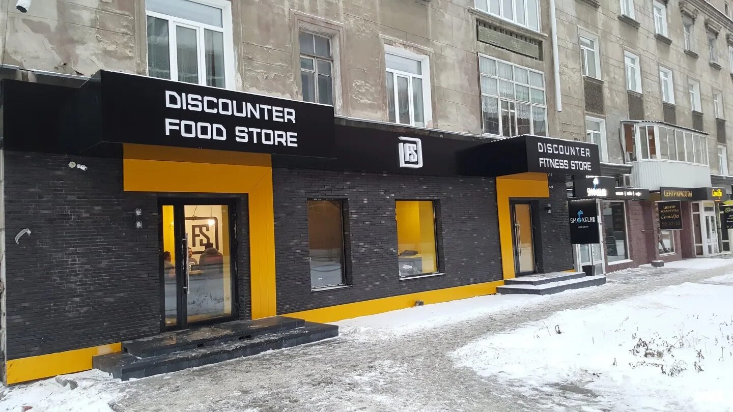 Dfs омск спортивное питание. Магазины дфс омск. Лермонтова 20 омск спортивное питание. Лермонтова 20 омск спортивное питание. Магазин спортивного питания омск лермонтова 20.